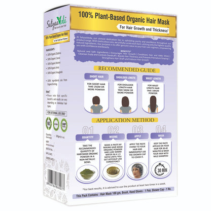 SatyaaVeda Herbal Hair Mask – Hair Strengthening & Hair Fall Control-100g